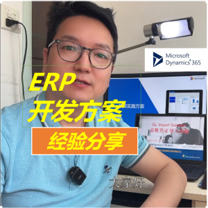 Dynamics 365 Development